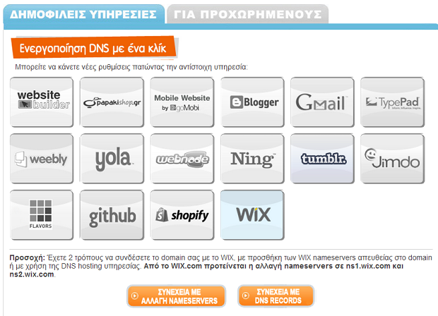 wix DNS records