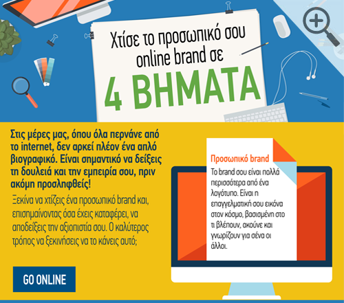 brand_infogr_icon_gr