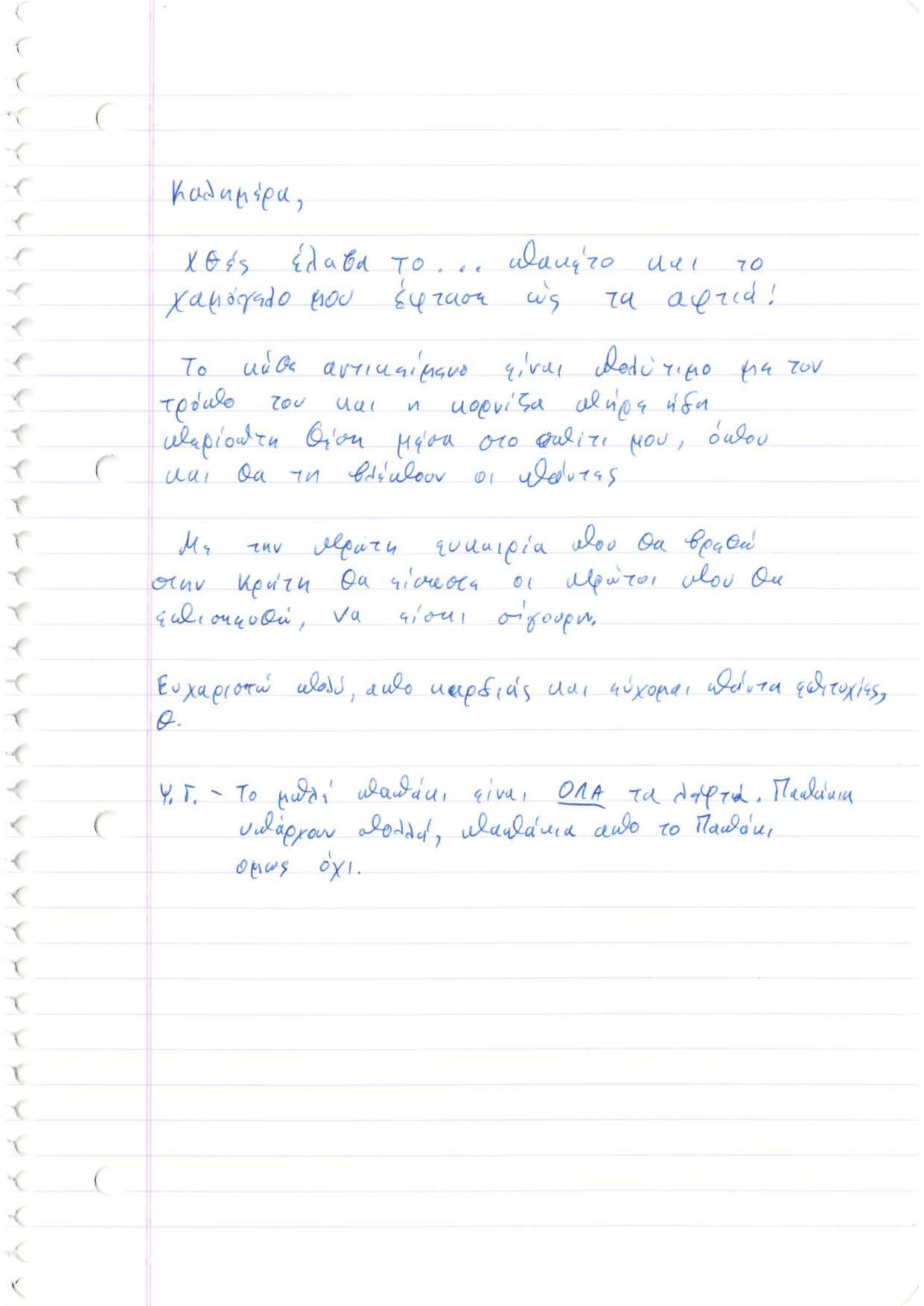 thodoris__1_