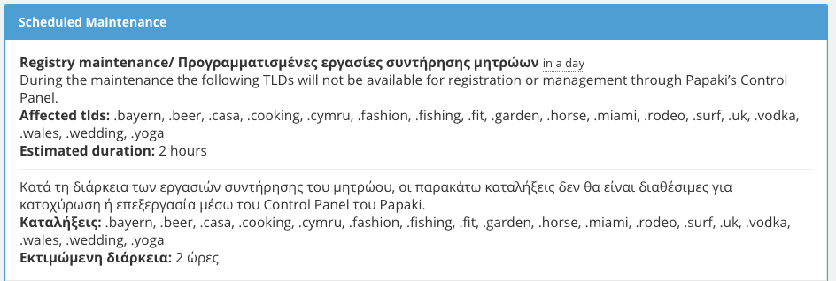 status-page-papaki-maintenance