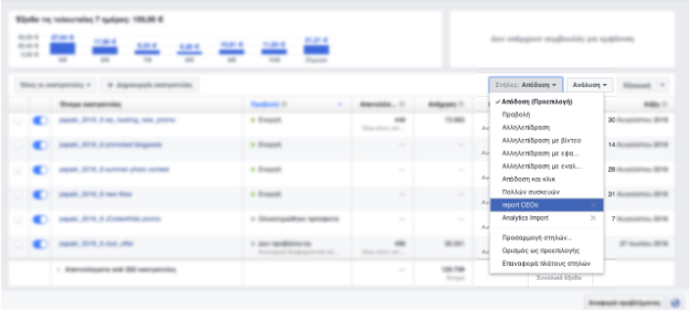 fb_ads_report_select
